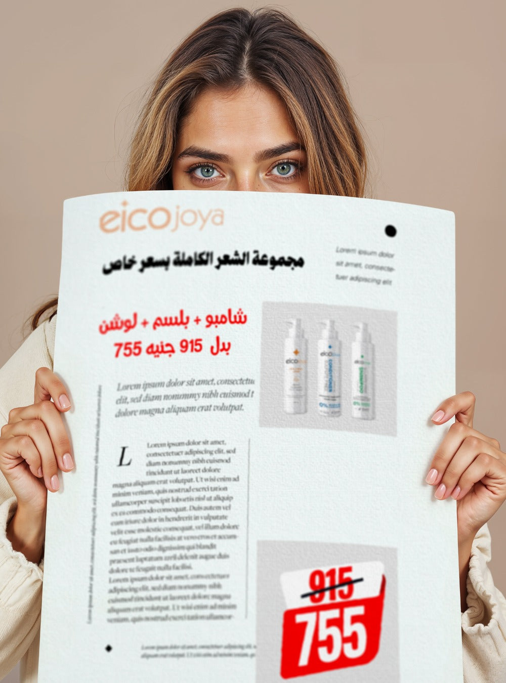 Eicojoya full hair package