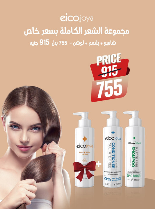 Eicojoya full hair package